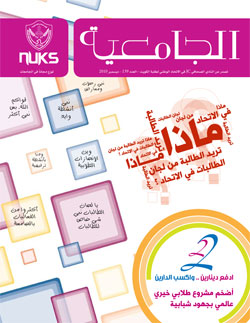 http://www.nashiri.net/images/banners/aljaamiiyyah139.jpg