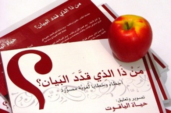 http://www.nashiri.net/images/banners/hayat_book_medium.jpg