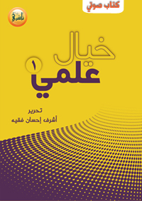 Ektab.com   كتب عربية الكترونية بصيغة epub